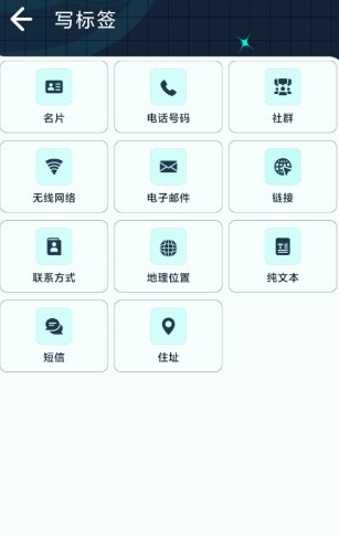 NFC Reader Plus NFC阅读器v3.0.0专业版