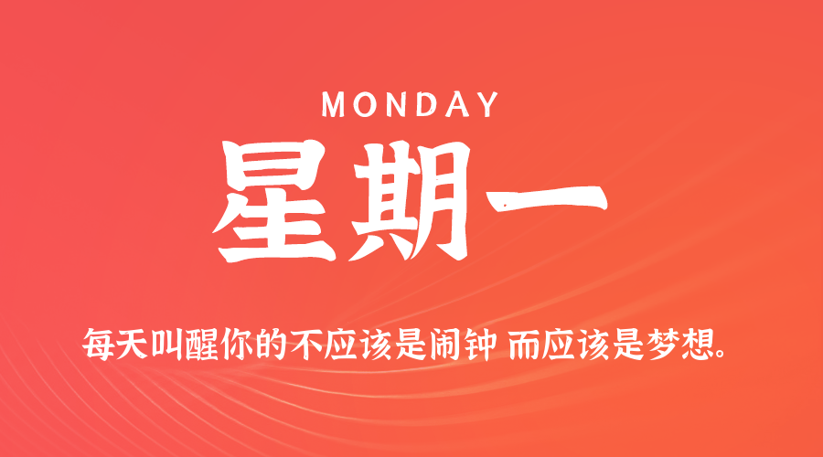 2025年10月13日新闻早讯,每天60s读懂世界-趣奇资源网-第3张图片 2025年10月13日新闻早讯,每天60s读懂世界-趣奇资源网-第3张图片