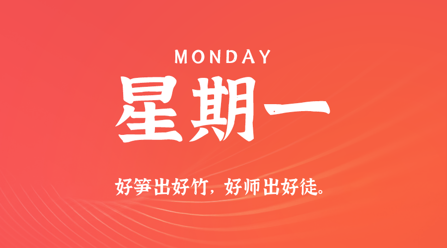 2025年11月10日新闻早讯，每天60s读懂世界