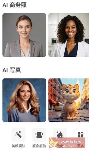 AirBrush-Ai智能修图v7.21.1 高级版