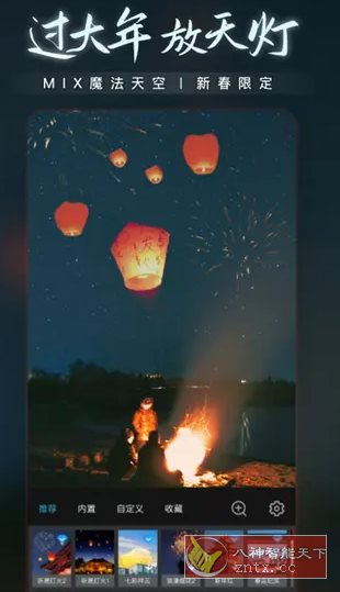 MIX滤镜大师v4.9.77 会员版