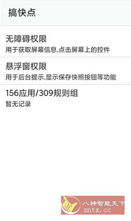 GKD搞快点 v1.11.0-beta.6更新版