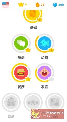 Duolingo多邻国v6.56.2 高级版