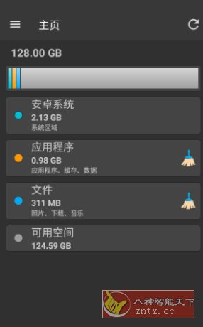 Storage Space 存储空间v29.0.5高级版