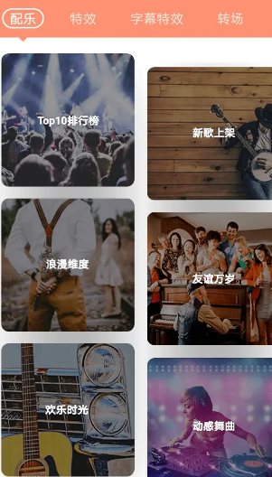 VideoShow乐秀视频编辑 v11.0.2.4gp高级版