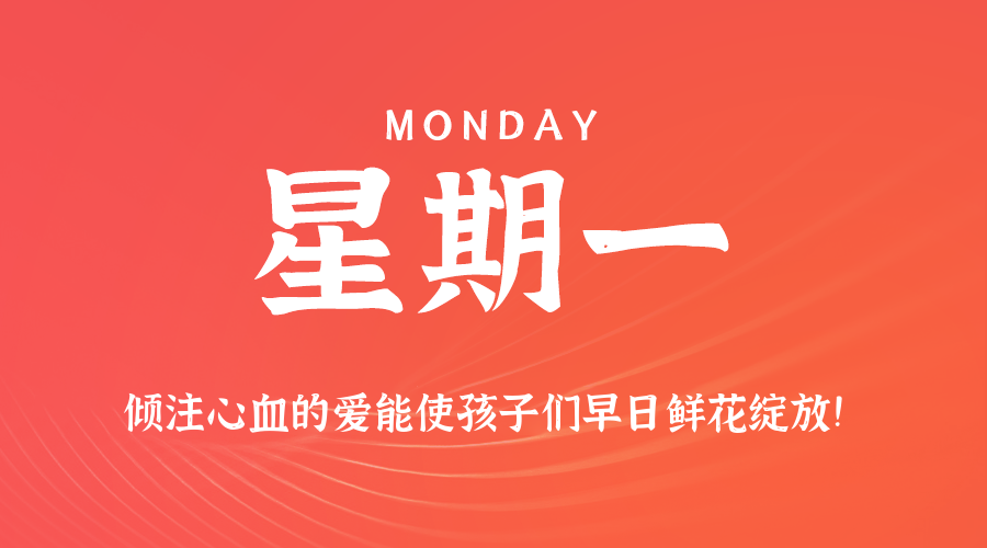 2025年09月15日新闻早讯,每天60s读懂世界