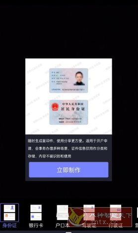 扫描Pro v2.2.5高级版