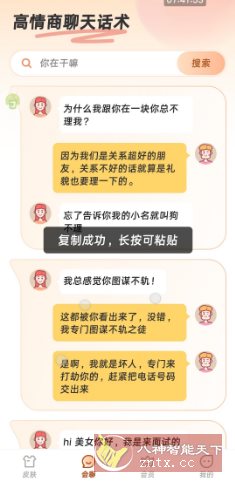 听声输入法1.8.1高级版