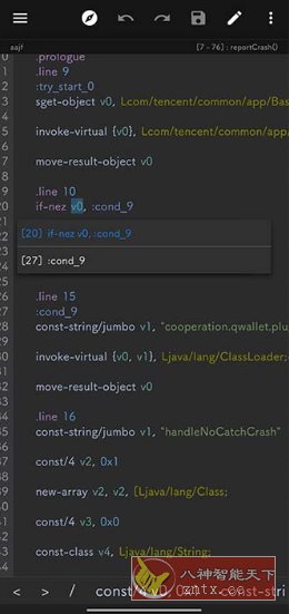 MT管理器v2.19.4更新版 MT管理器v2.19.4更新版