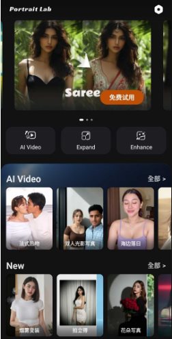 Portrait Lab AI修图v2.37.371 解锁Pro