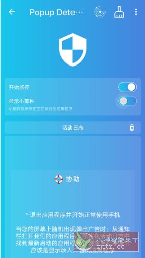 Popup Detector 弹窗检测器 v2.4.24专业版 Popup Detector 弹窗检测器 v2.4.24专业版
