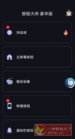 按钮大师 Button Master pro v4.6专业版