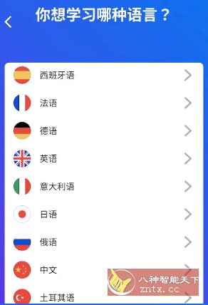 Busuu博树语言学* v32.26.0高级版