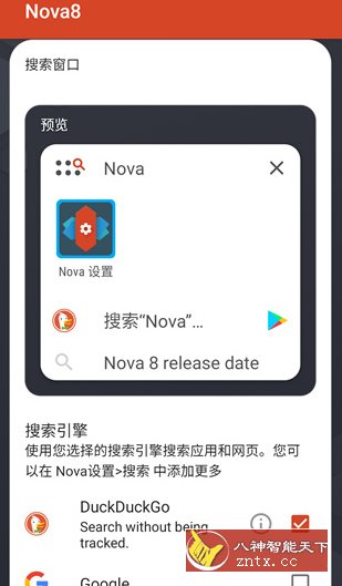 Nova启动器 Nova Launcher v81006 (8.1.6) 专业版