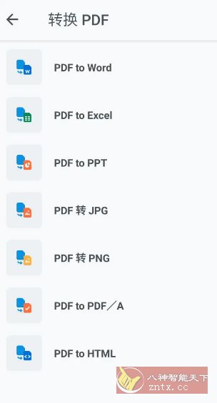 Xodo 佐道PDF阅读器 v10.10.1高级版 Xodo 佐道PDF阅读器 v10.10.1高级版
