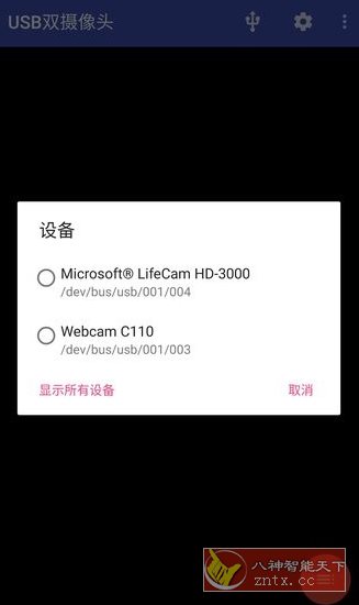 USB Dual Camera Pro USB双摄像头v11.4.2专业版