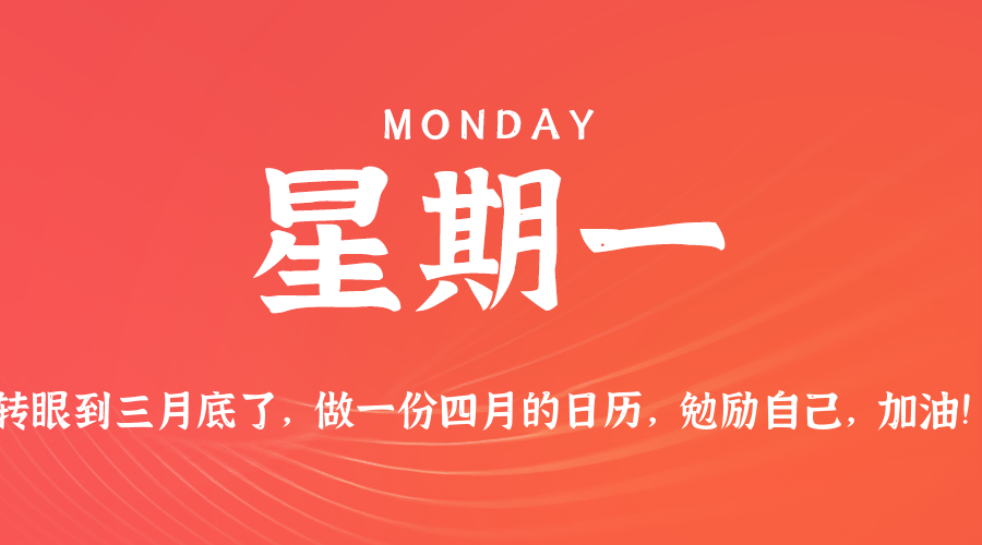 2025年09月08日新闻早讯,每天60s读懂世界