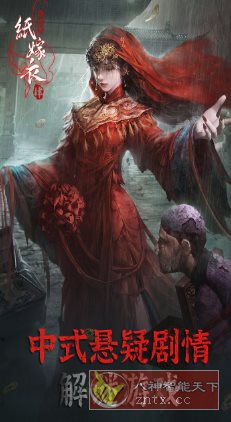 纸嫁衣4红丝缠v1.0.0免激活版 --中式悬疑恐怖剧情解谜游戏 纸嫁衣4红丝缠v1.0.0免激活版 –中式悬疑恐怖剧情解谜游戏