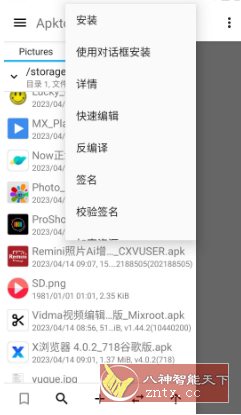 Apktool M反编译工具v2.4.0-251127