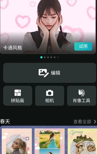 PhotoDirector相片大师 v20.9.0高级版