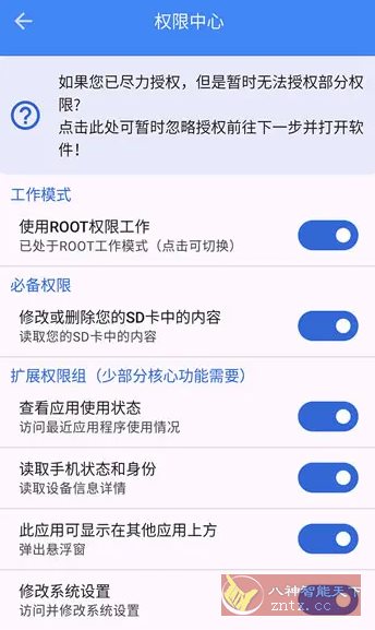 爱玩机工具箱vS-22.1.0.2