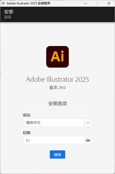 Adobe Illustrator 2026 v30.0.0.123 高级版