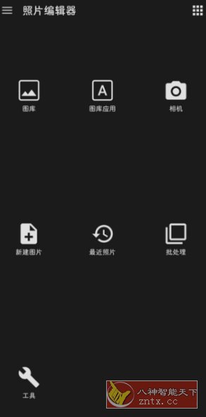 照片编辑器 Photo Editor v12.3高级版