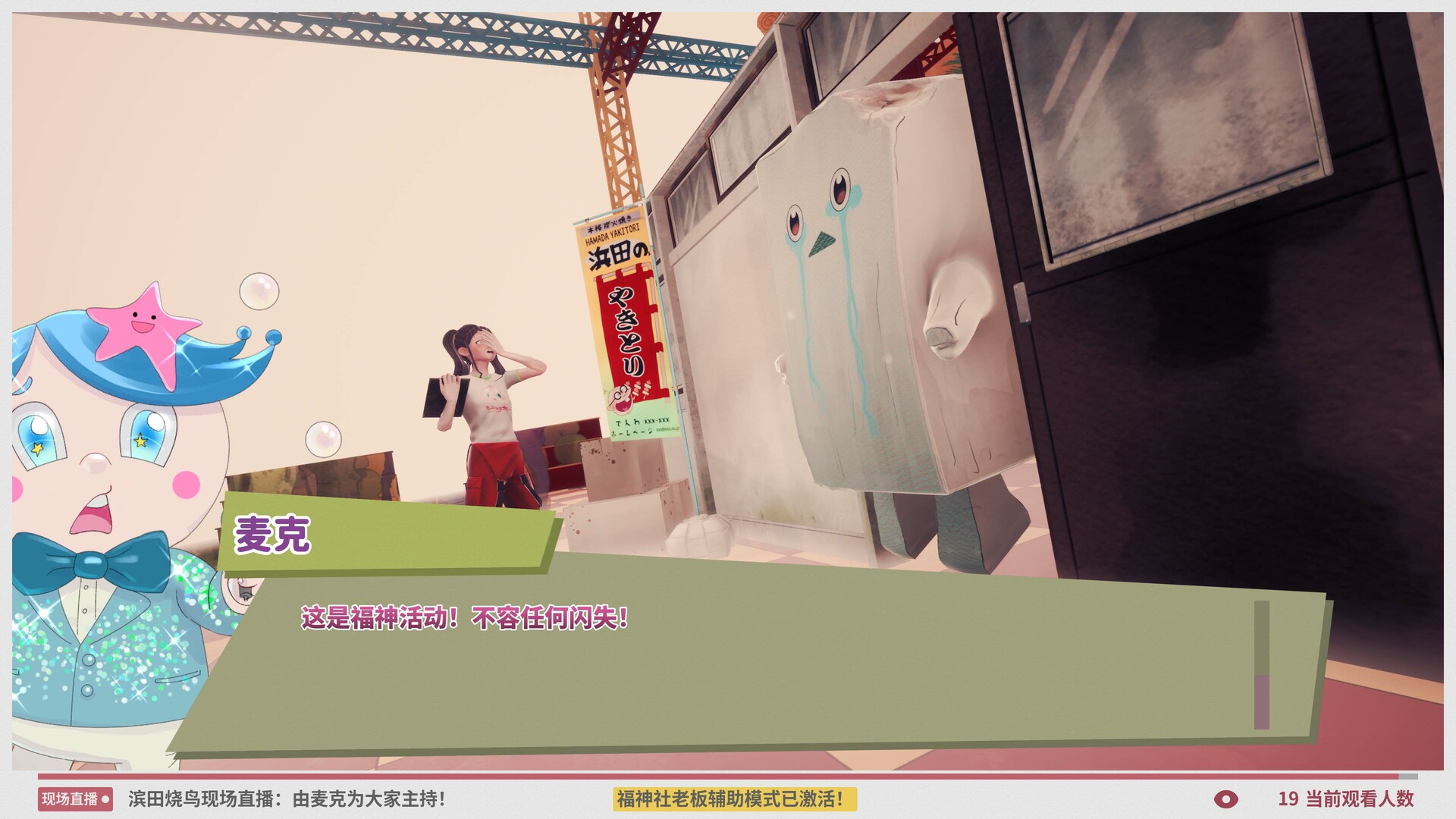 达愿福神社/Promise Mascot Agency