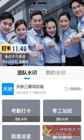 今日水印相机国内版v3.0.316.8高级版