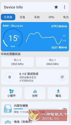 Device Info 设备信息 v3.4.0.2高级版