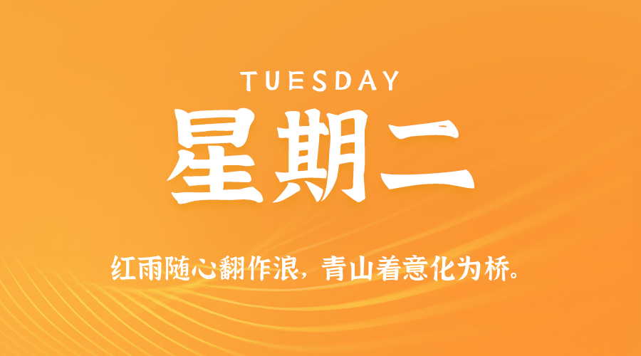 2025年11月18日新闻早讯，每天60s读懂世界